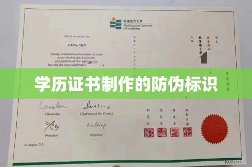 罗城学历证书制作的防伪标识